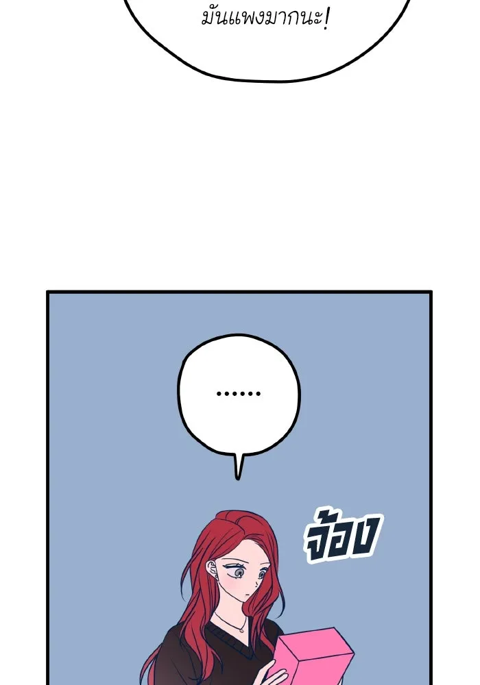 รักนี้ไม่มีรีไซเคิล ตอนที่ 48 รูปที่ 91