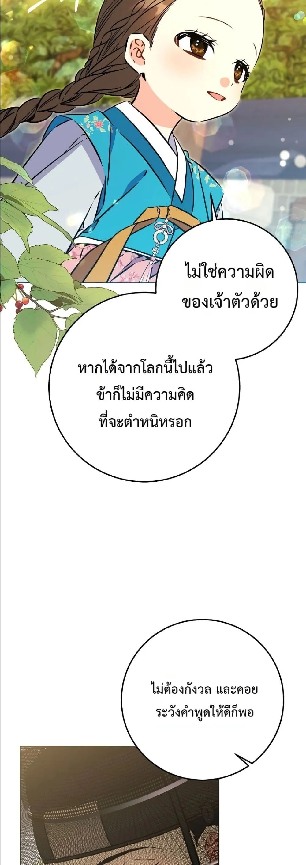 Manga-lc-com อ่านมังงะ อ่านการ์ตูน ออนไลน์ ฟรี The Princess’s Guide to a Perfect Life ตอนที่ 1 2 3 4 5 6 7 8 9 10 11 12 13 14 ฟรี ไม่มีโฆษณา Manga-lc - อ่าน มังงะ อ่าน การ์ตูน ออนไลน์ อ่านมังงะ ฟรี