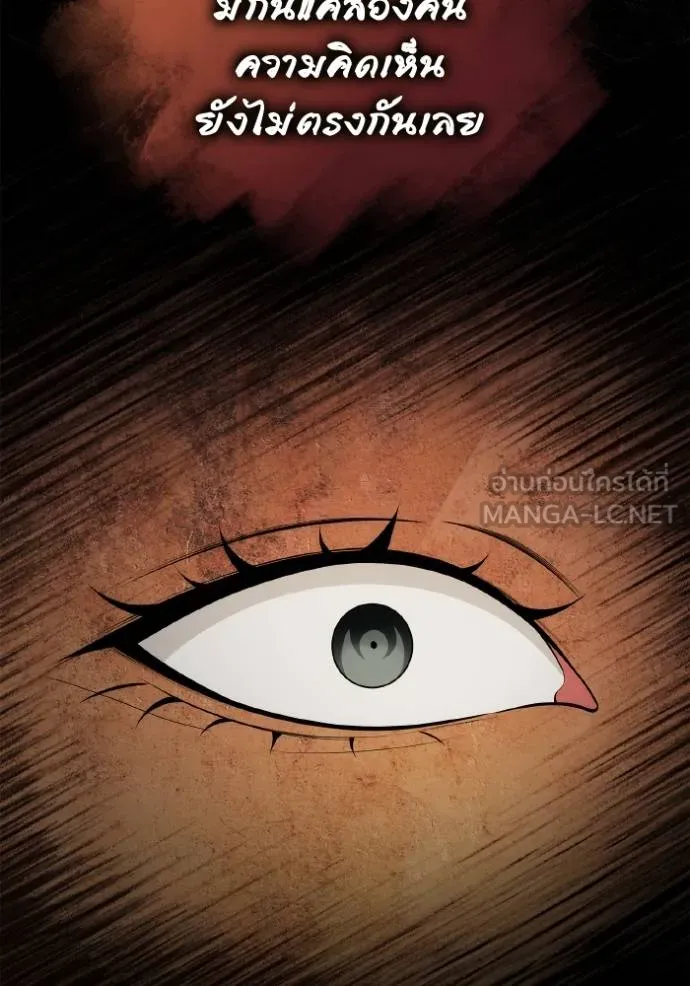 ชาตินี้น้องขอเป็น ตอนที่ 139 รูปที่ 30