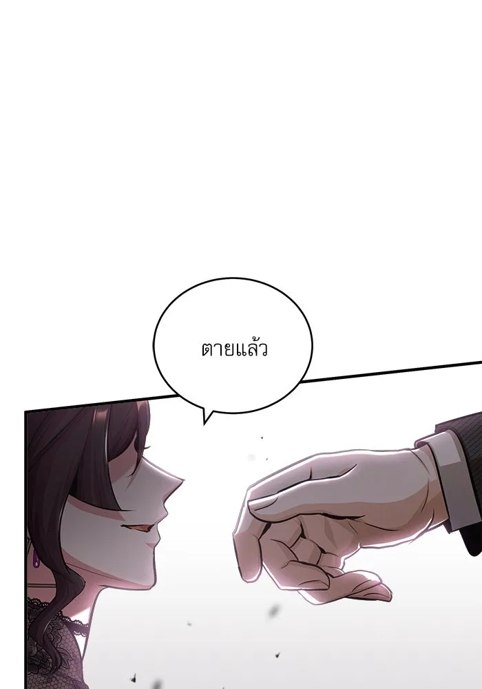 ศาสตราจารย์จำเป็นแห่งอะคาเดมี ตอนที่ 47 รูปที่ 7