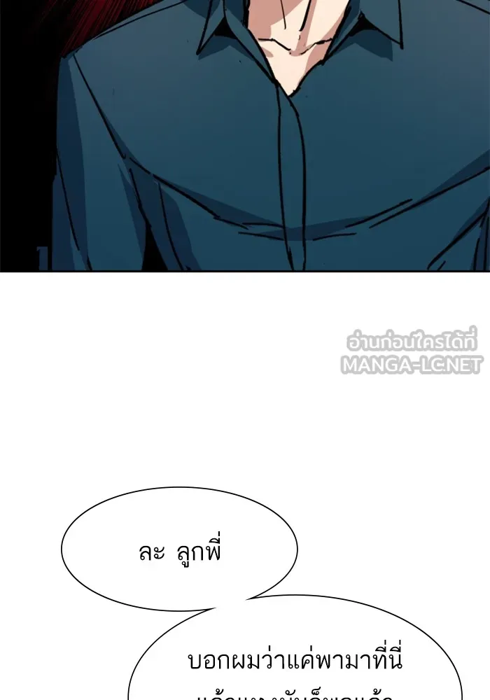 พี่ชายสายบอดี้การ์ด ตอนที่ 148 รูปที่ 108