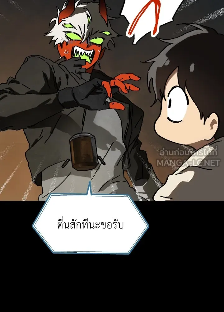 มัมหมีจ๋าหนูมาแบ๊ว ตอนที่ 4 รูปที่ 6