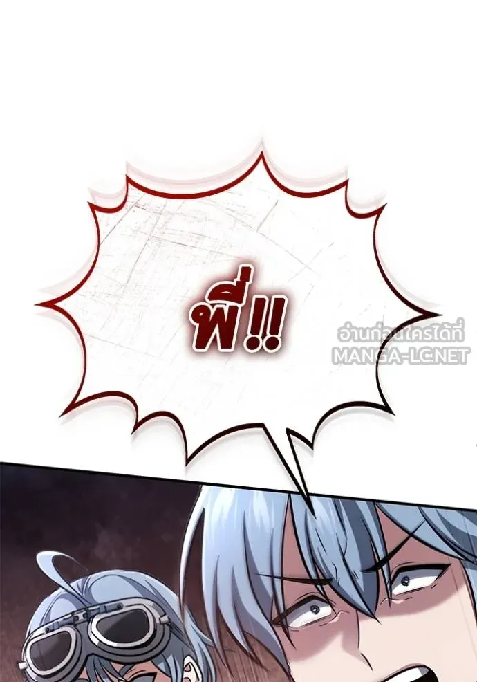 Regressor’s Life Aft ตอนที่ 59 รูปที่ 128