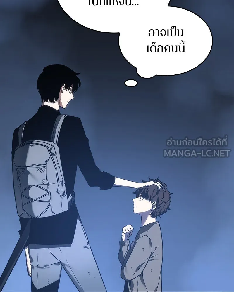 Omniscient Reader อ่านชะตาวันสิ้นโลก ตอนที่ 06 เวลาพิพากษา (5) รูปที่ 90