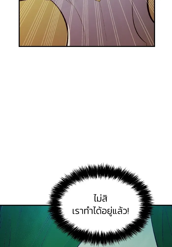 The Lone Necromancer ตอนที่ 67 รูปที่ 62