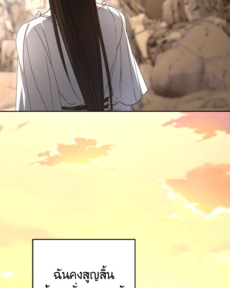 ภารกิจไล่ตามลุค บีเชล ตอนที่ 41 รูปที่ 107