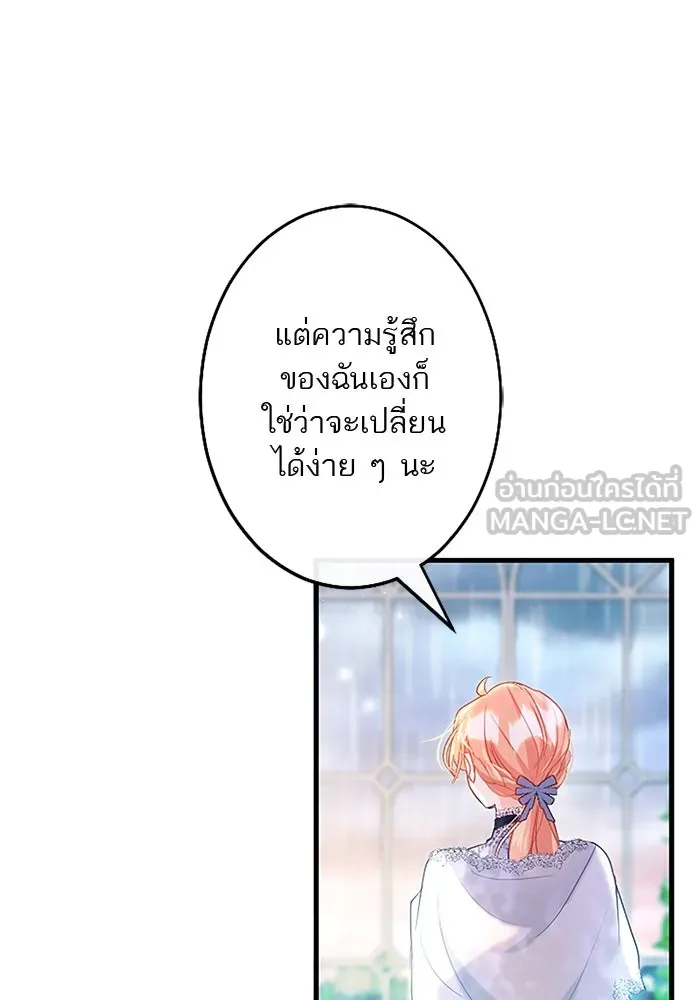 คุณหนูย้อนเวลามาเป็นอัศวิน ตอนที่ 101 รูปที่ 81