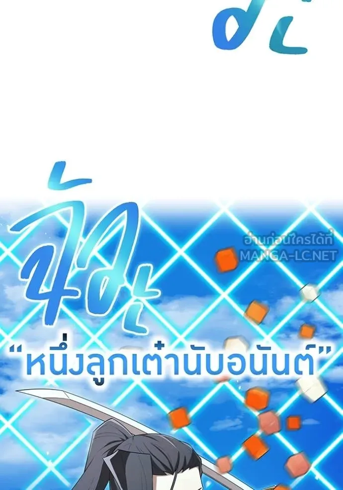 ฮันเตอร์สกิลโกง ตอนที่ 83 รูปที่ 74