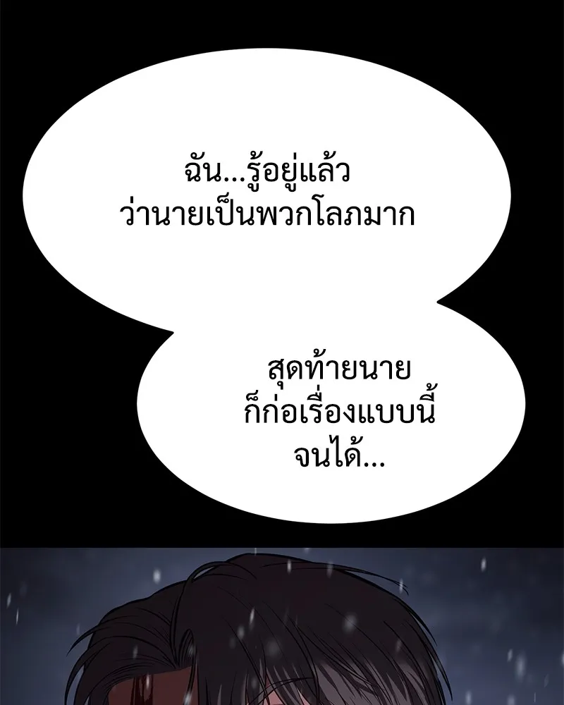 แบคXX ตอนที่ 70 รูปที่ 85