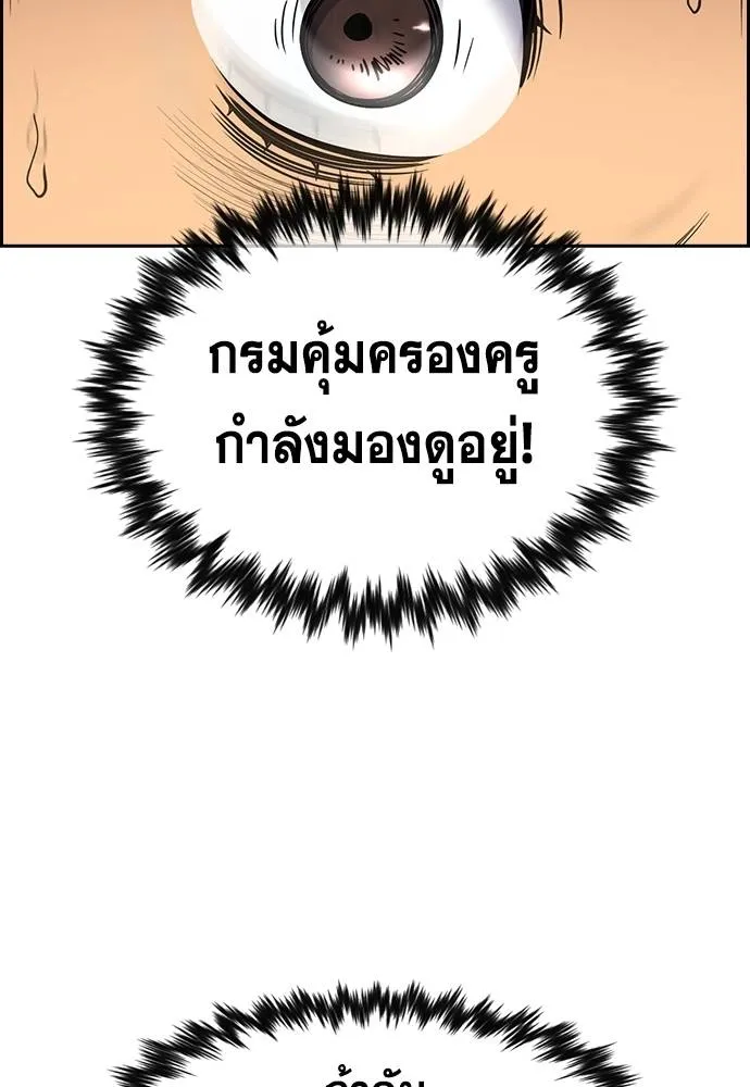 การศึกษาที่แท้จริง ตอนที่ 170 รูปที่ 118