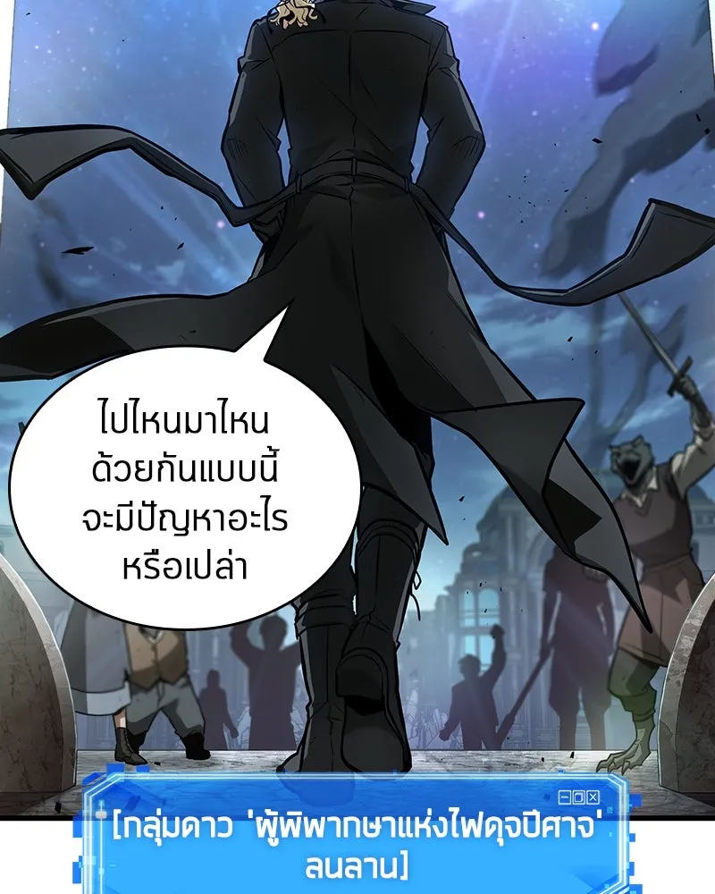 Omniscient Reader อ่านชะตาวันสิ้นโลก ตอนที่ 42 อาสโมเดียส (2) รูปที่ 86