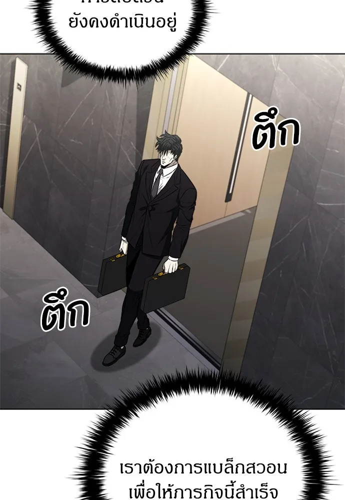 อัยการสายโหด ตอนที่ 40 รูปที่ 59