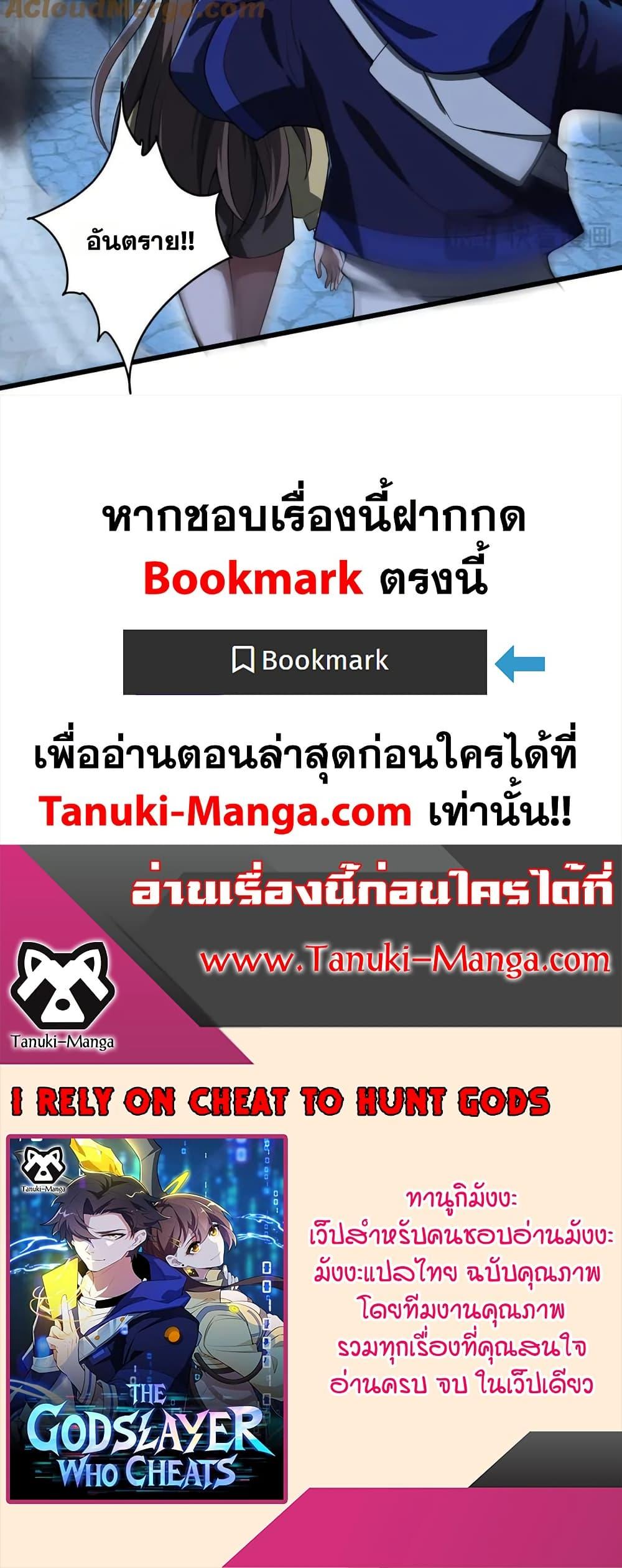 Manga-lc-com อ่านมังงะ อ่านการ์ตูน ออนไลน์ ฟรี I Rely On Cheat To Hunt Gods ตอนที่ 1 2 3 4 5 6 7 8 9 10 11 12 13 14 ฟรี ไม่มีโฆษณา Manga-lc - อ่าน มังงะ อ่าน การ์ตูน ออนไลน์ อ่านมังงะ ฟรี