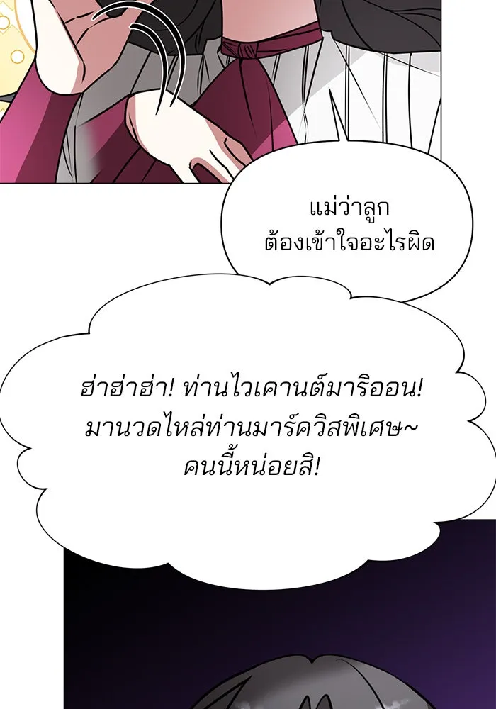 อะคาเดมีนี้เห็นทีจะเจ๊ง ตอนที่ 83 รูปที่ 13