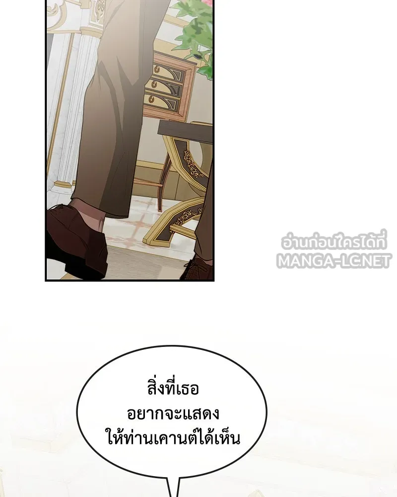 ขอบคุณที่หักหลัง ตอนที่ 19 รูปที่ 66