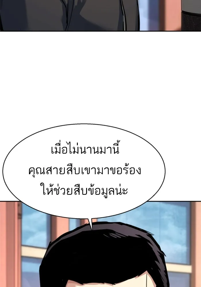 พี่ชายสายบอดี้การ์ด ตอนที่ 257 รูปที่ 82