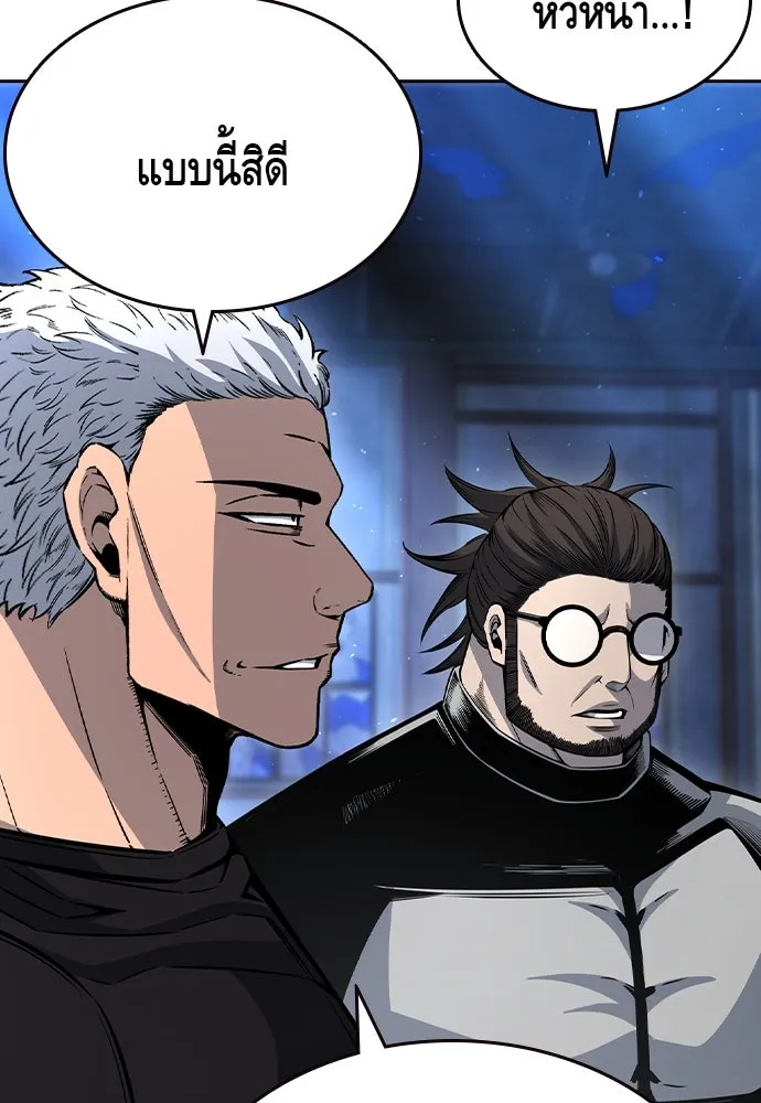 King Game ตอนที่ 107 องอาจผ่าเผย รูปที่ 109