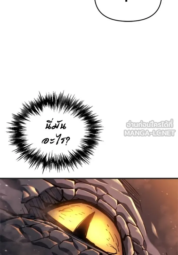 โกดังลับหลังโลกแตก ตอนที่ 39 รูปที่ 60
