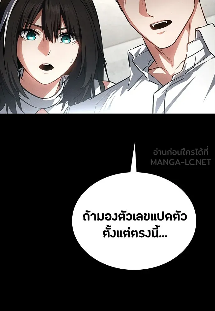มือสังหารพันธุ์อมตะ ตอนที่ 62 รูปที่ 117