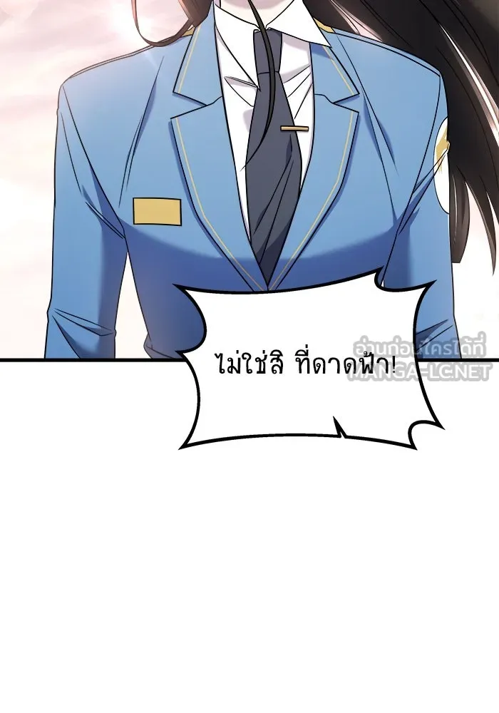 วายร้ายก็อยากมีรัก ตอนที่ 52 รูปที่ 138