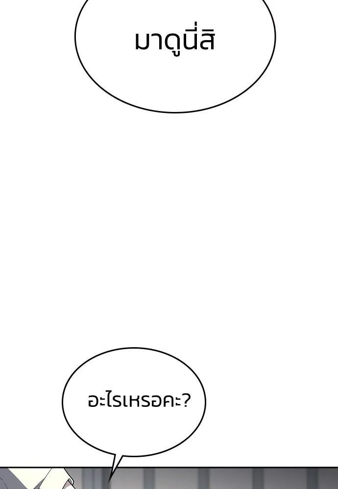 รักแล้วห้ามเลิก ตอนที่ 74 รูปที่ 142