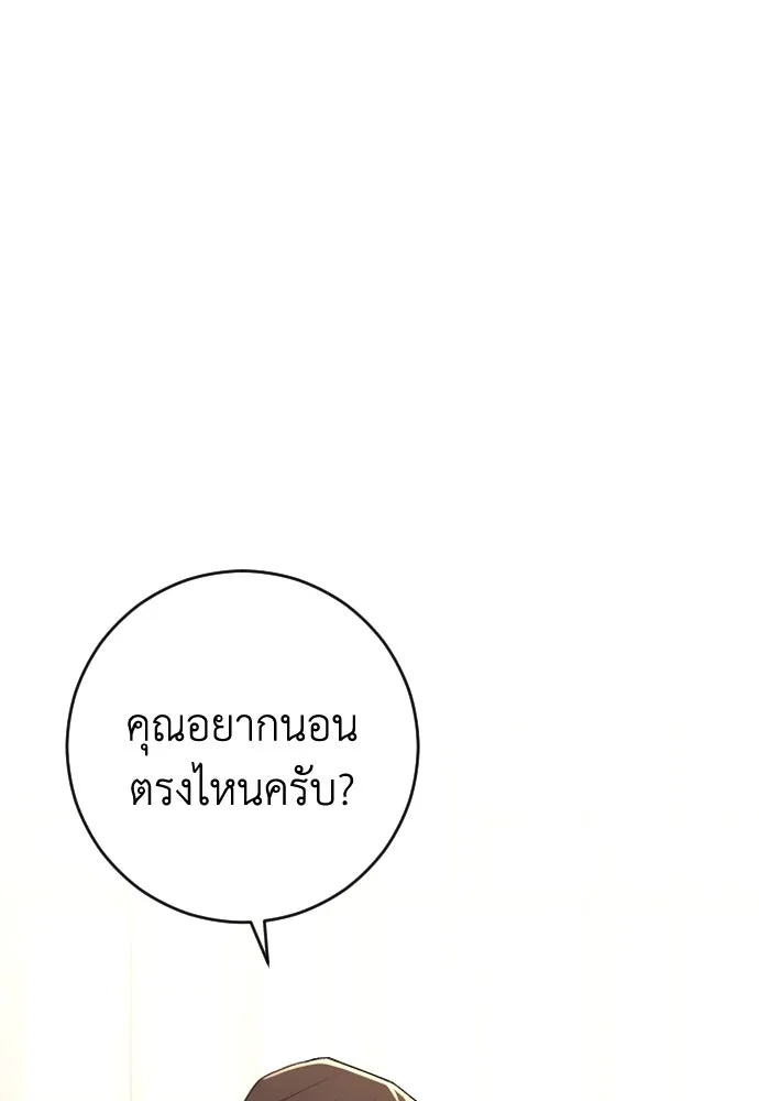 รักไร้ราคา ตอนที่ 39 รูปที่ 77
