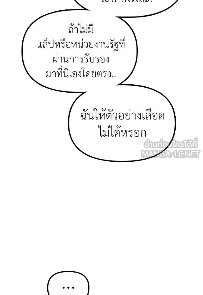 ผู้กล้าฝ่า ตอนที่ 38 รูปที่ 23