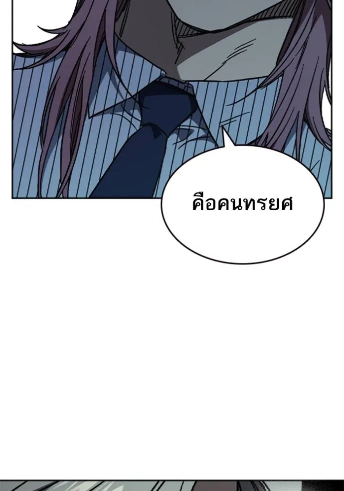 Study Group ตอนที่ 243 รูปที่ 55