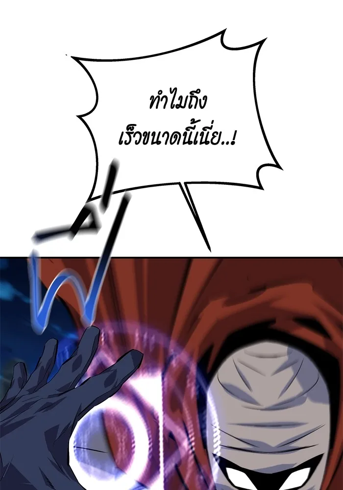 แยกร่าง ล่าอัตโนมัติ ตอนที่ 95 การฝึก รูปที่ 46