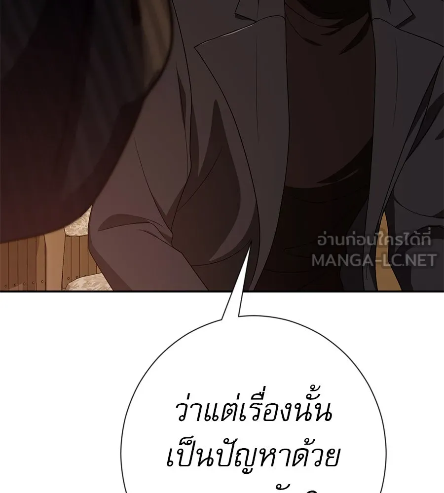 คอลเซ็นเตอร์เปลี่ยนชีวิต ตอนที่ 37 อากังแฟมิลี รูปที่ 108