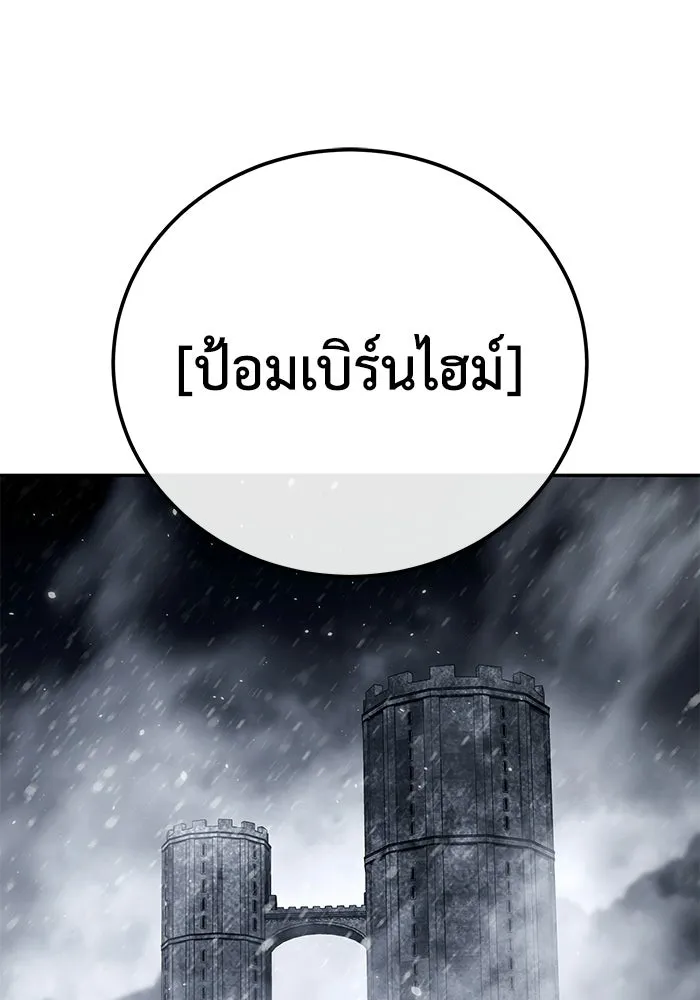 ยอดนักดาบผู้โอบอุ้มดารา ตอนที่ 69 รูปที่ 5