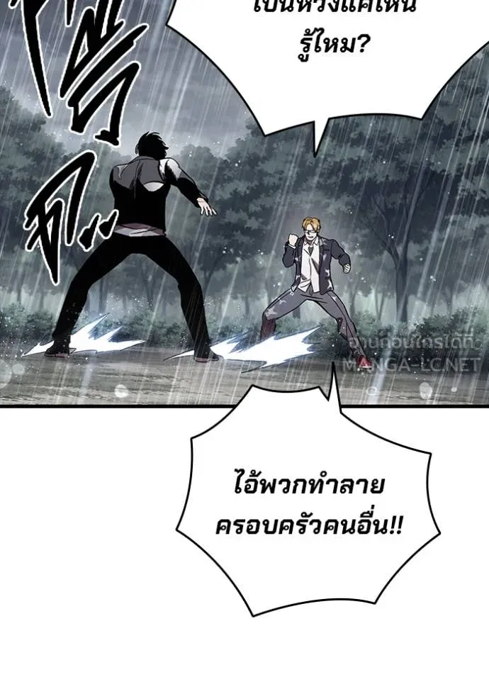 มหาสงครามคนแกร่ง ตอนที่ 56 รูปที่ 58