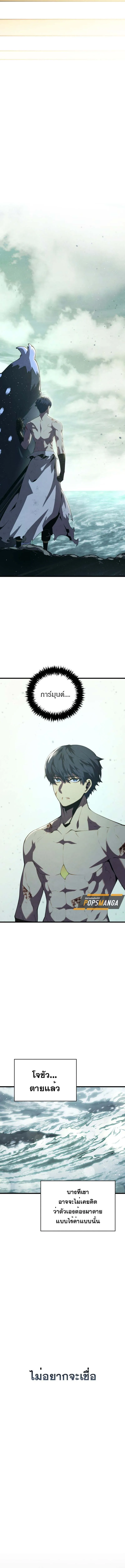 Swordmaster_s Youngest Son ตอนที่ ตอนที่ 158 รูปที่ 19