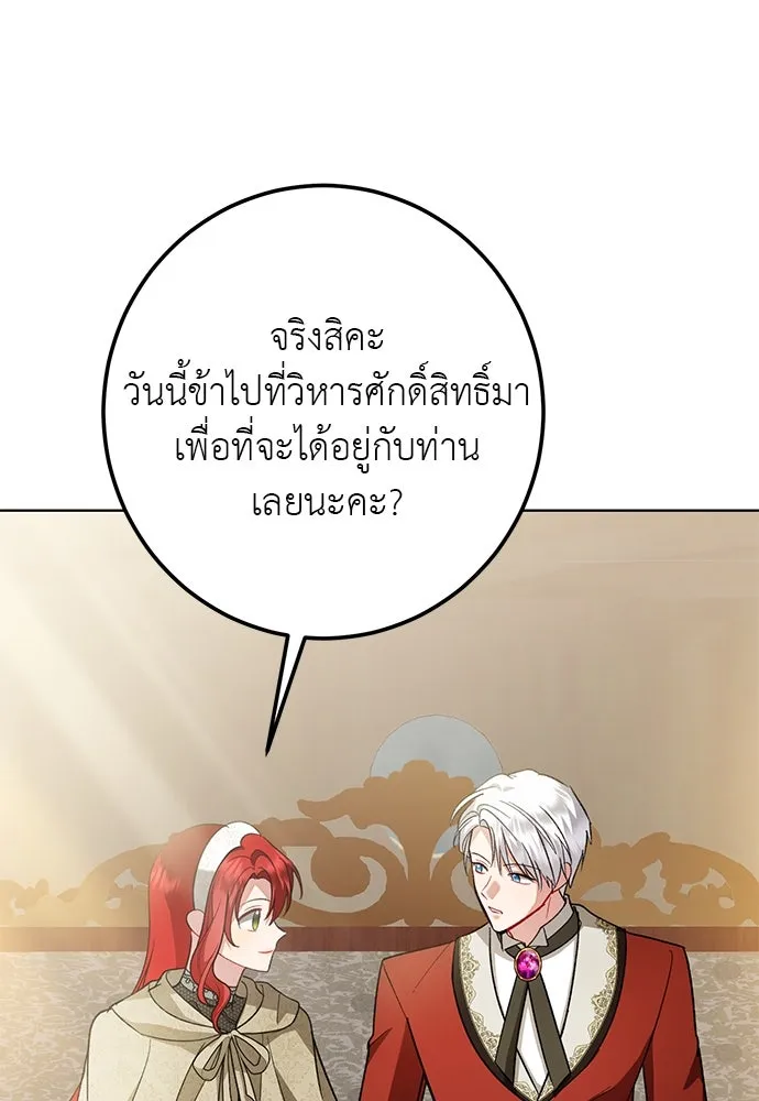 บุปผาลบคมดาบ ตอนที่ 56 รูปที่ 56