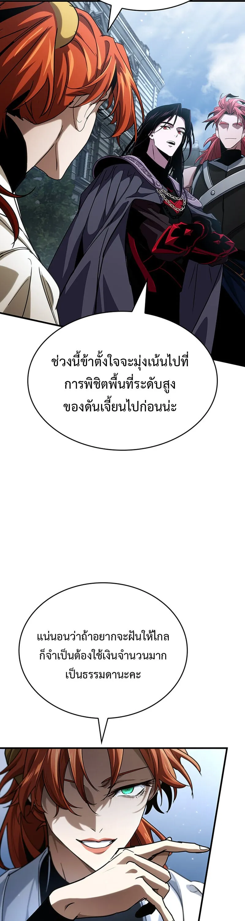 Crimson Reset ช_ว_ตคร_งท_สองของราช_นร_ตต_กาล หล_งจากหลบหน_มาคร_งป_ แวมไพร_ย_จ_นก_ถ_กส_งหารในท_ส_ด ตอนที่ ตอนที่ 24 รูปที่ 58