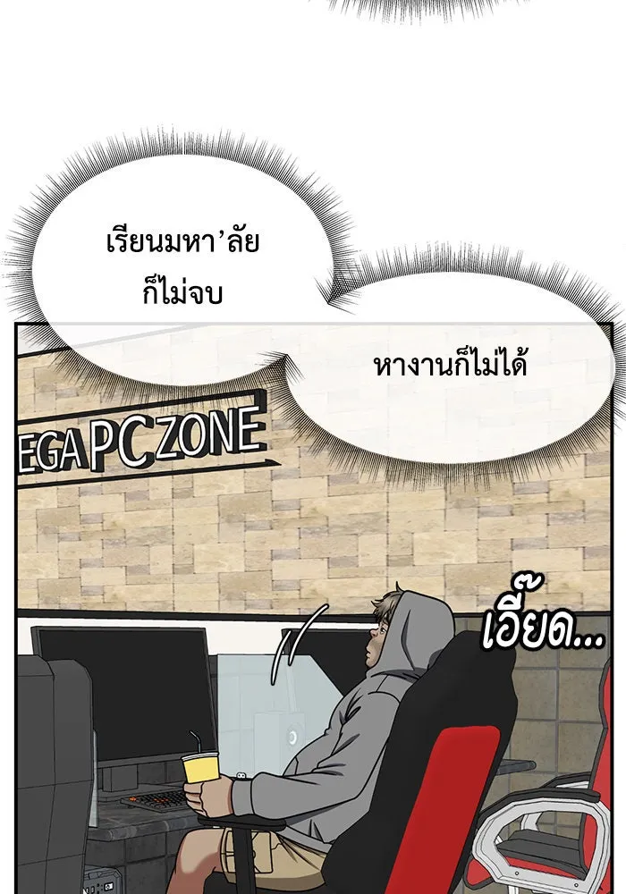 ช่วยเปลี่ยนฉันที ตอนที่ 211. ซีซัน 2 แบคซูยง 3 รูปที่ 106