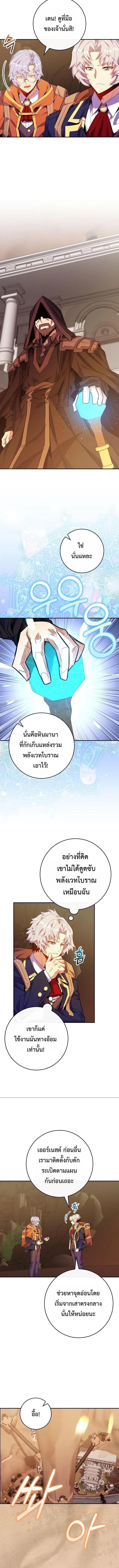 Reincarnated as a Genius Prodigy of a Prestigious Family ตอนที่ ตอนที่ 76 รูปที่ 2