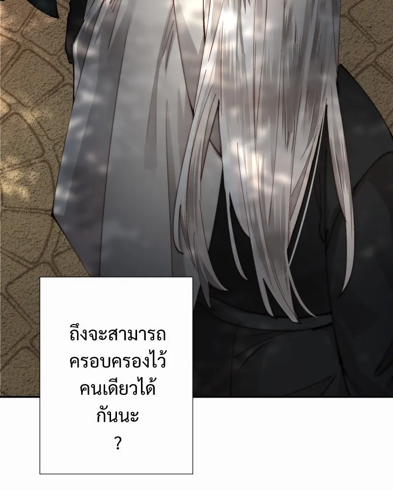 เทพมังกรคลั่งรัก ตอนที่ 26 พลังของมังกรไร้ธาตุ รูปที่ 73