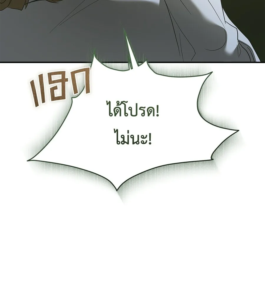 สัญญารักฉบับสุดท้าย ตอนที่ 37 รูปที่ 142