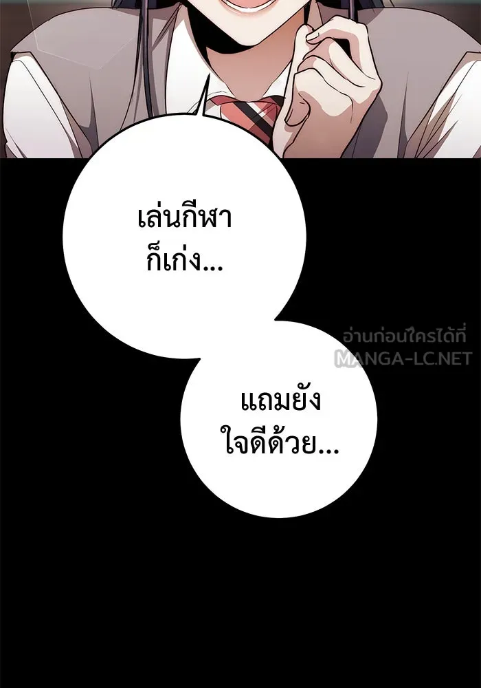 ราชินีนักบู๊ ตอนที่ 40 รูปที่ 84