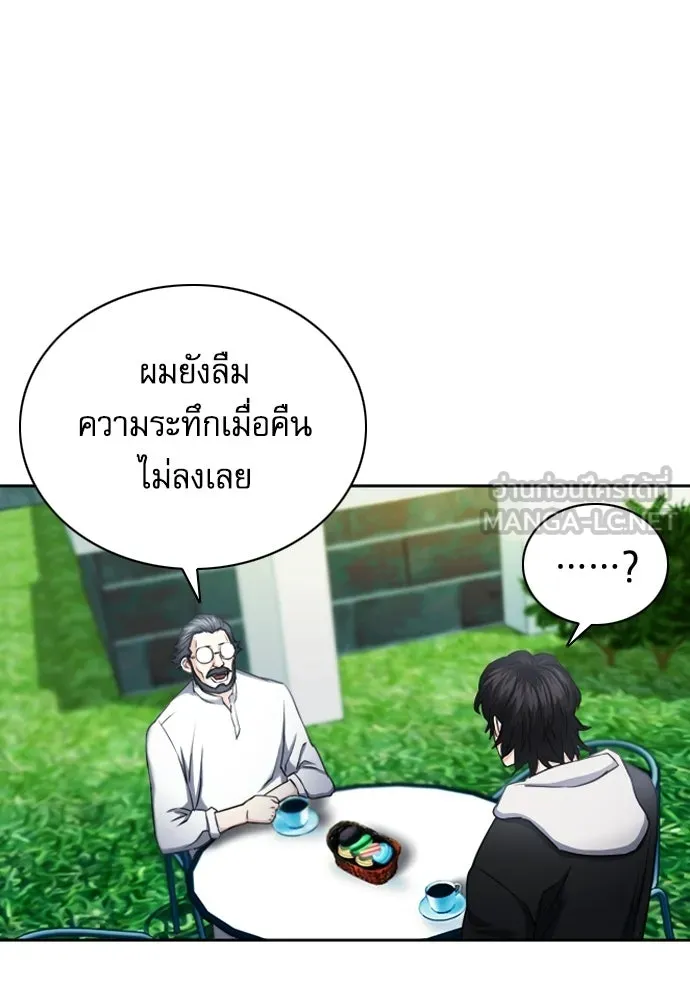 ดรูอิดแห่งสถานีโซล ตอนที่ 62 รูปที่ 90