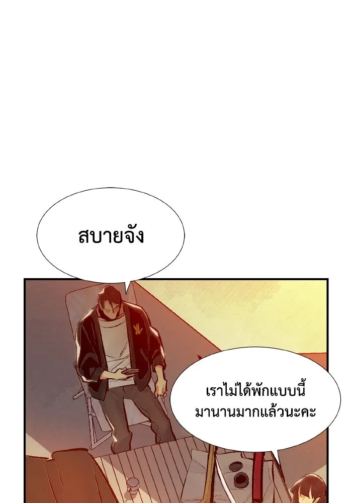 The Lone Necromancer ตอนที่ 84 รูปที่ 35