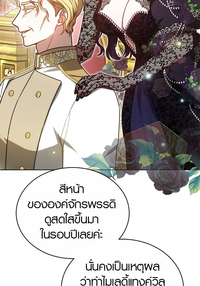 เหตุผลที่ฉันนอกใจ ตอนที่ 14 รูปที่ 22