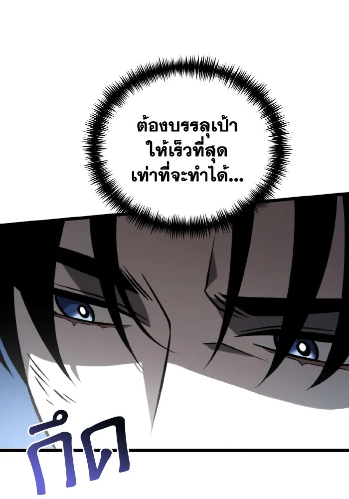 การแข่งขันของผู้เกิดใหม่ ตอนที่ 9 รูปที่ 44