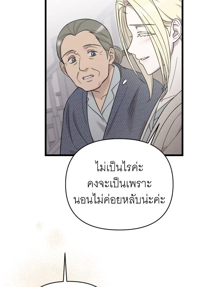 จำเลยหัวใจ ตอนที่ 61 รูปที่ 40