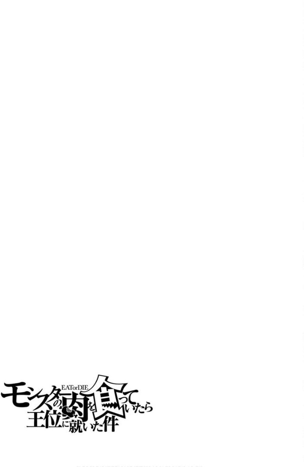 Manga-lc-com อ่านมังงะ อ่านการ์ตูน ออนไลน์ ฟรี Monster no Niku wo Kutte Itara Oui no Tsuita Ken ตอนที่ 1 2 3 4 5 6 7 8 9 10 11 12 13 14 ฟรี ไม่มีโฆษณา Manga-lc - อ่าน มังงะ อ่าน การ์ตูน ออนไลน์ อ่านมังงะ ฟรี