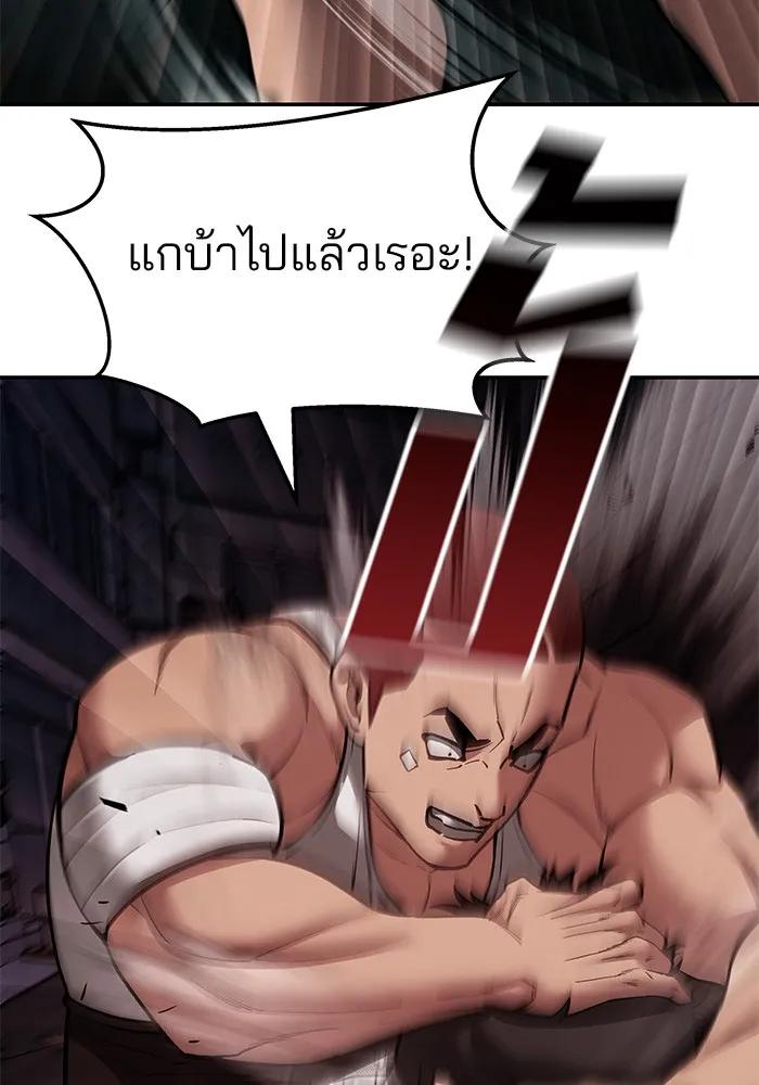 เลวฟาดเลว ตอนที่ 73 รูปที่ 205