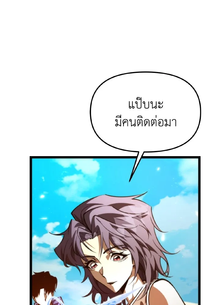 การแข่งขันของผู้เกิดใหม่ ตอนที่ 104 รูปที่ 74