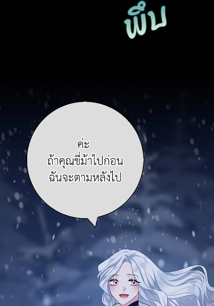 ฉันกลายเป็นแม่พระเอกนิยายจอมเสเพล ตอนที่ 70 รูปที่ 25