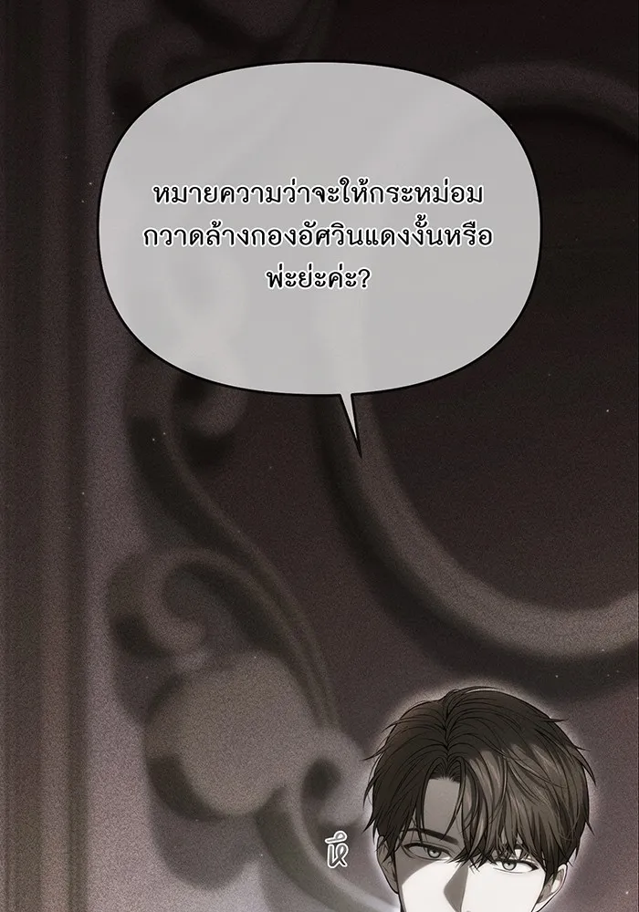 ห้องนอนลับของเจ้าหญิงต้องสาป ตอนที่ 128 คำปฏิญาณของเหล่าอัศวินแดง 2 รูปที่ 34